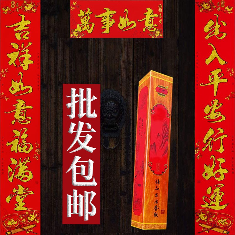 New high-end Spring Festival couplets 2024 Year of the Dragon New Year Spring Couplets Home calligraphy blessing door stickers wholesale factory direct sales