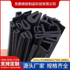 U型橡胶包边密封条橡胶防撞条卡槽橡胶钢板卡条玻璃嵌条密封条