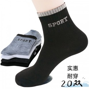 Men's socks men's four seasons universal site work wear-resistant labor protection socks disposable spring and autumn black stockings
