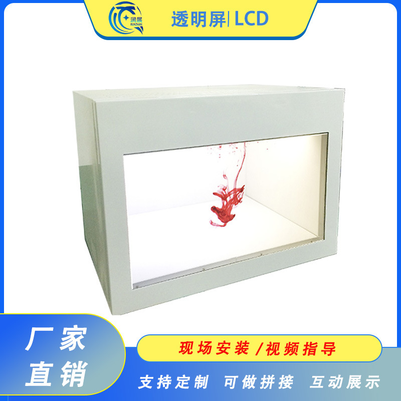 透明屏 21.5寸透明展示柜  全息互动透明广告机  23.6触摸透明柜