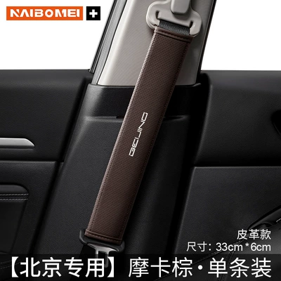 Seat belt shoulder pad BJ60 BJ80 BJ30 BJ90 - beijing-leather-mocha-brown-33cm-shoulder-pad-single-pack