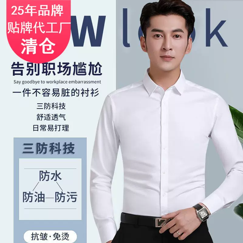 义乌衬衫之乡厂家商务青年三防工装春秋夏2024 男式短袖 衬衫定制