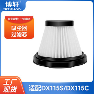 ��܎�m��춵 ������m������V�WDX115S/DX115C�VоHEPA�^�V�W