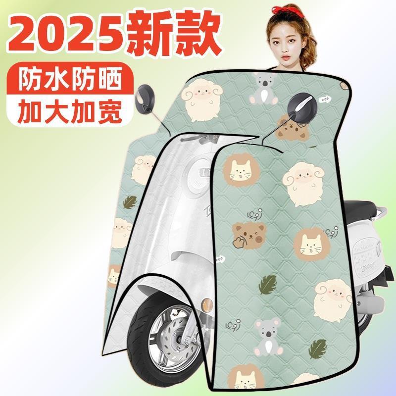 Battery car cape type windshield three-in-one new summer electric car summer 2025 new raincoat two-in-one