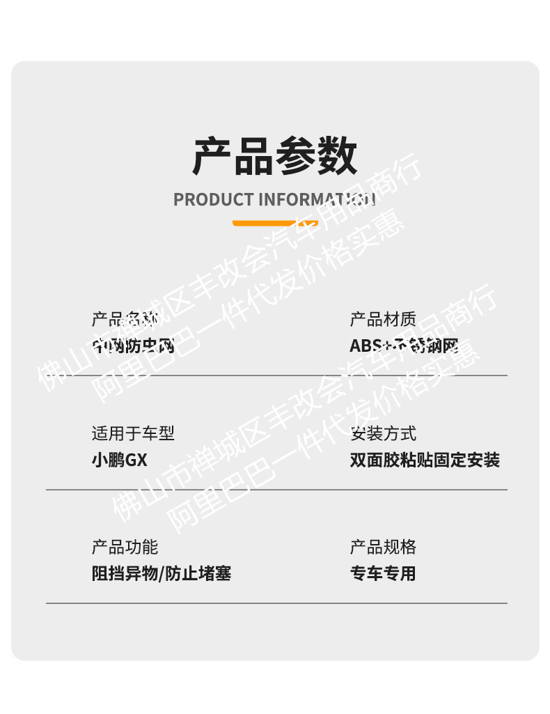 Suitable for Xpeng Gx Integrated Welding Car Front Grille Anti-Insect Net, Special Modified Decorative Strip Accessories
