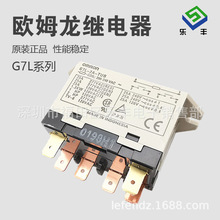 欧姆龙功率继电器G7L-1A-TUB G7L-2A-TUB 24VDC 12V AC220V正品