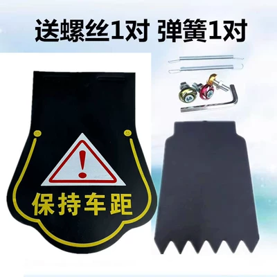Electric vehicle fender – Water-Blocking Mudguard Modification - plum-blossom-style-keep-distance-between-cars-small-mud-skin
