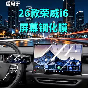 SAIC Roewe i6 ekran temperli film, naviqasiya cihazı avtomobil modifikasiya aksesuarları