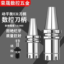 صBT40߾ER16/20/25/32CNCӹBT30ƽBT50