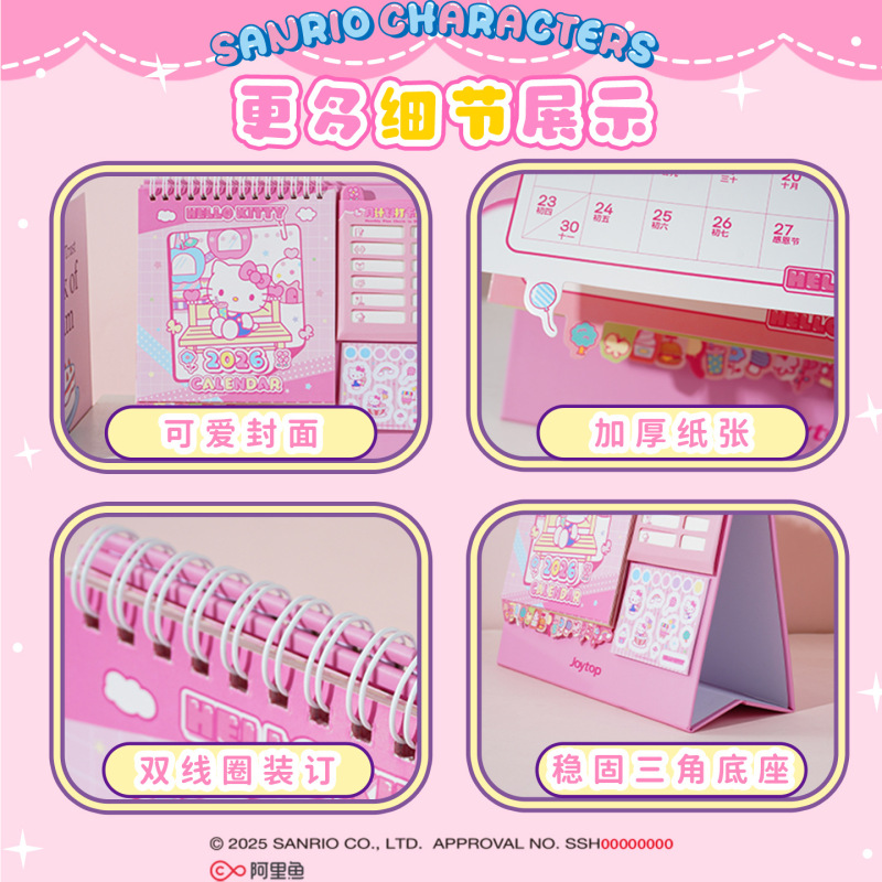 悦木三丽鸥日历2026新款kitty台历学生计划打卡大格子记事月历|undefined