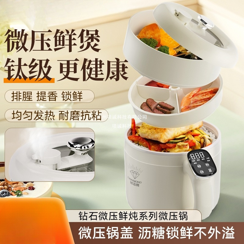 Diamond Rice Cooker Dormitory Household Small One-Person Multi-Functional Micro-Pressure Soup Stew Porridge Stir-Fried Noodles