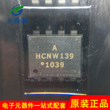 ȫ��ԭװ HCNW139-500E HCNW139 ��Ƭ SOP8 ���� �߼����