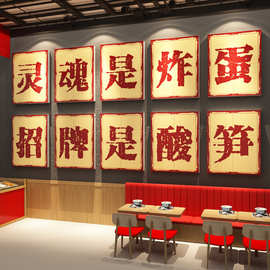 柳州螺蛳粉店铺内墙面装饰画网红背景墙面布置创意广告图贴纸海报