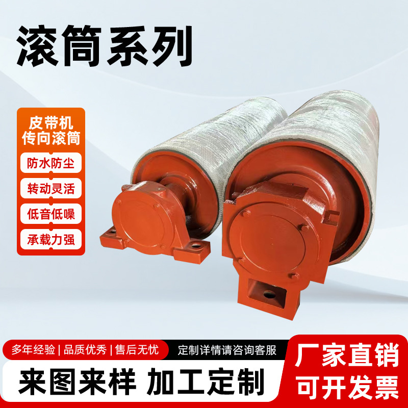 光面滚筒包胶陶瓷滚筒鼠笼式下料口滚筒改向滚筒无动力输送机滚筒