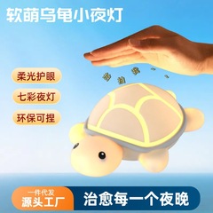 ベッドサイド授乳ランプ幼稚園かわいい漫画の装飾品パットランプ USB 充電式カメシリコン寝室ナイトライト