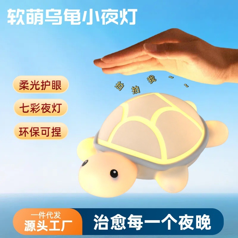 ベッドサイド授乳ランプ幼稚園かわいい漫画の装飾品パットランプ USB 充電式カメシリコン寝室ナイトライト|undefined