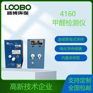 Formaldehyde Detector 4160-19.99m Continuous Pump Suction Formaldehyde Detector