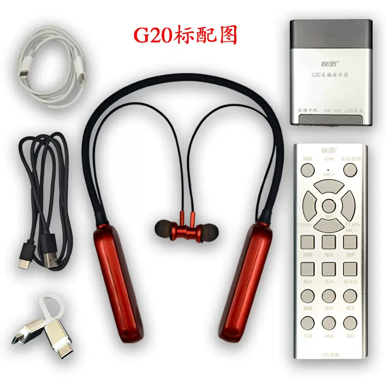 全无线直播声卡抖音快手短视频带货直播才艺展示悦唱G20