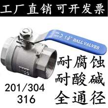 不锈钢球阀Q11F-16P二片式316丝扣内螺纹高温蒸汽水用304球阀4分