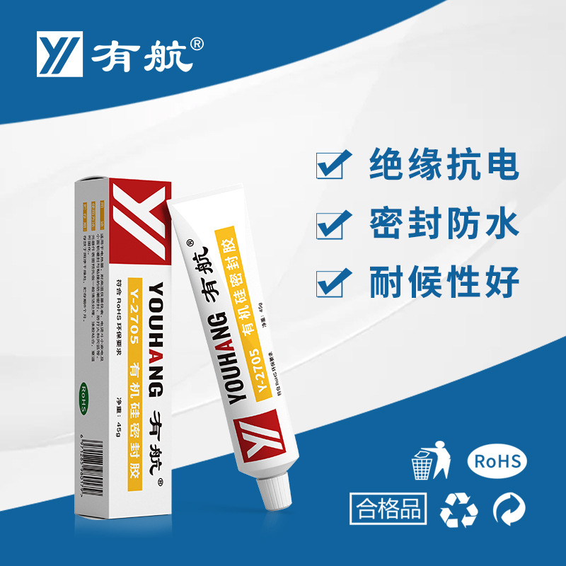 透明有机硅密封胶705硅橡胶 45g电子元器件 绝缘胶硅胶粘合剂