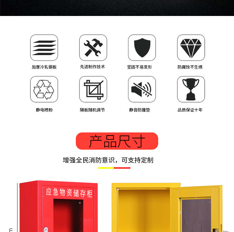 应急物资柜_02.jpg