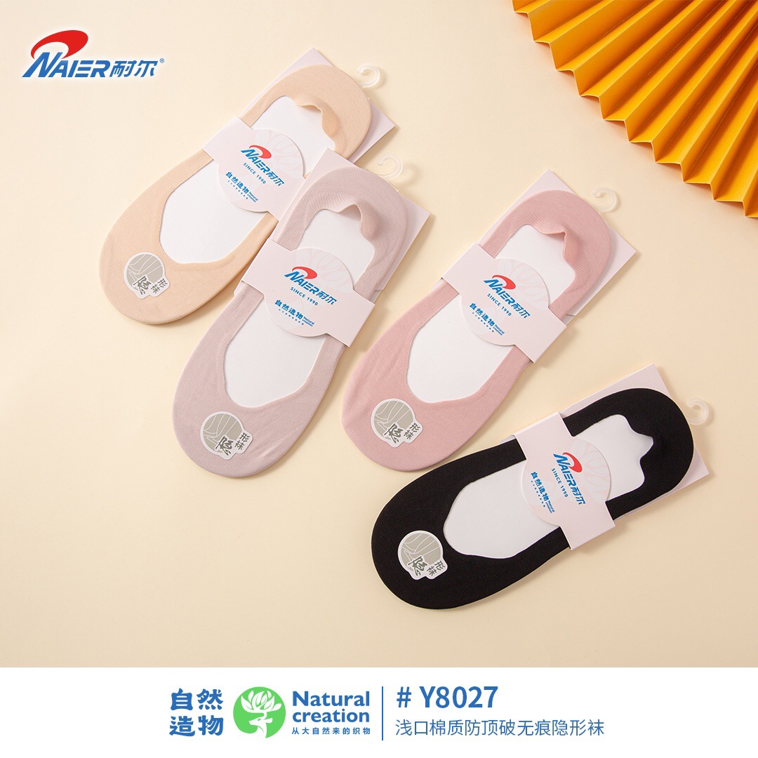 Nair Low-Cut Cotton Anti-Puncture Invisible Socks Seamless Women's Liner Socks