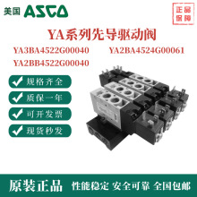 YA2BB4522G00040 ASCO��ŷ� YA2BB4524G00061 ˫��2λ5ͨ��ŷ�