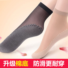 四季短袜精品库存处理脚底加棉防滑耐磨短丝袜薄款防勾丝肉色防滑
