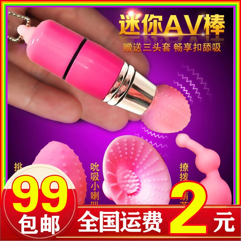 Взрослый секс мини-трехголовый вибрационный массаж AV палочка мастурбирует частное отделение для взрослых женщин с всасыванием и разрешением вибрационный массаж