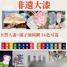 工具材料全套书签大漆扇子折扇漂漆漂流天然团扇漆diy大漆非遗