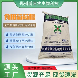 营养性添加剂;葡萄糖;防虫防蛀