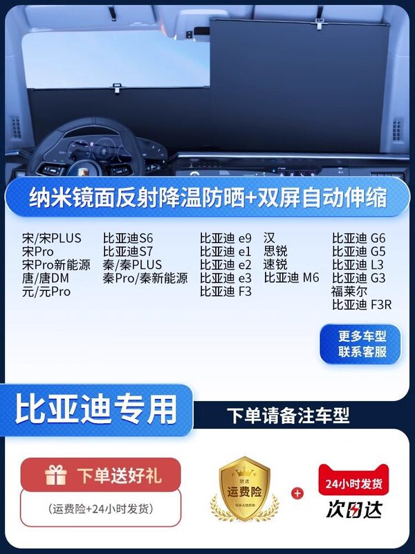 車用サンシェード、自動開閉カーテン、フロントガラス、日焼け止め、断熱、車内サンシェード、傘加工品|undefined