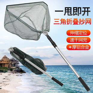 Triangle folding net copy aluminum alloy fishing net triangle integrated telescopic positioning rod copy net head fishing fish net pocket