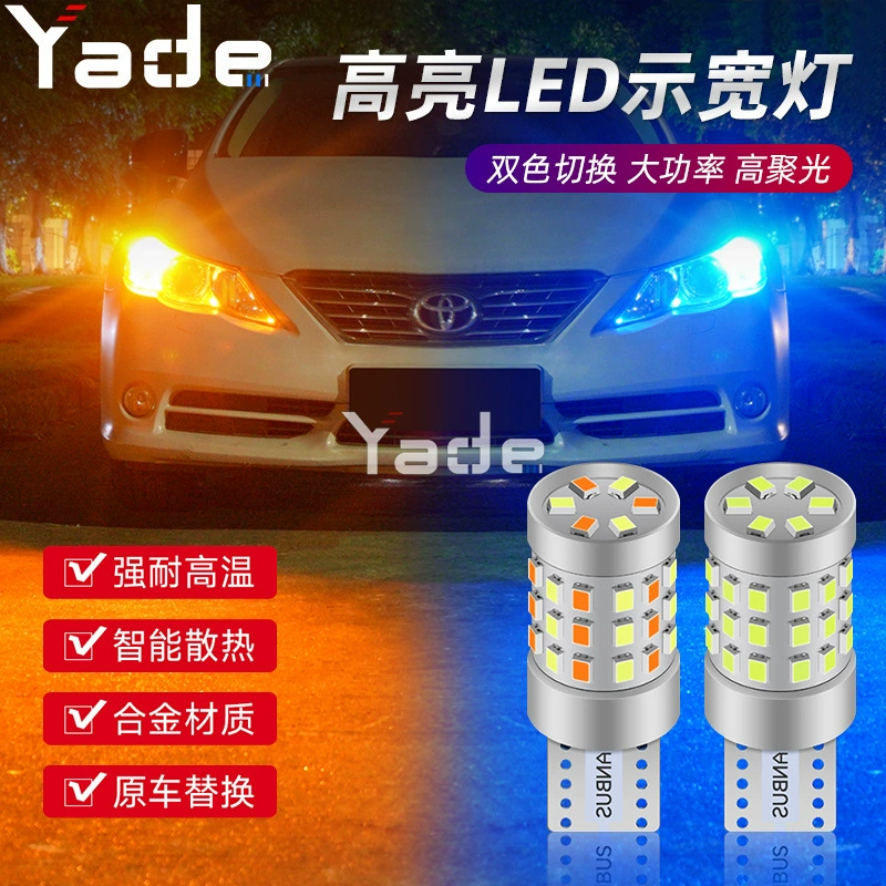 Новый автомобиль светодиодная ширина декодирования свет двойной цвет T10 2016 42SMD подсветка для чтения свет номерного знака