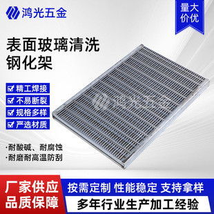 Surface glass cleaning tempered rack Teflon stainless steel ultrasonic cleaning rack glass lens cleaning basket
