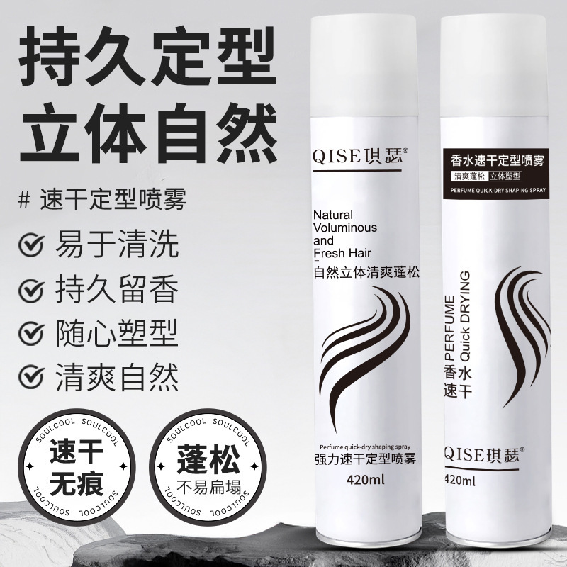 QISE琪瑟轻盈蓬松泡泡发蜡持久定型哑光自然蓬松强力造型一件代发|undefined
