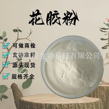 花胶粉99%水溶性粉鱼肚花胶粉末鱼鳔提取物食品级原料现货包邮