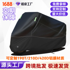 クロスボーダーのオートバイカバー日焼け止め防雨カバー通用オックスフォードレインコート専用車カバーオートバイの雨よけ防塵