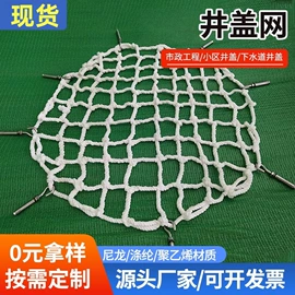 其他安全网;安全平网;大棚网