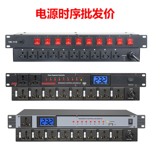 Stage 8/10-Channel High-Power Power Sequencer Universal Socket Sequence Controller Independent Switch Intelligent Control