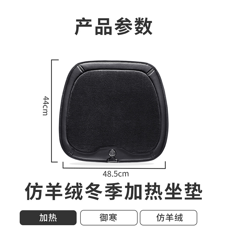 Graphene car heating cushion winter seat cushion car electric heating cushion 12 24 general cross-border manufacturers on behalf
