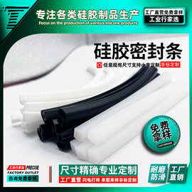 硅胶密封条铂金硫化环保无异味P形D形U形T形阻燃耐高温硅胶密封条