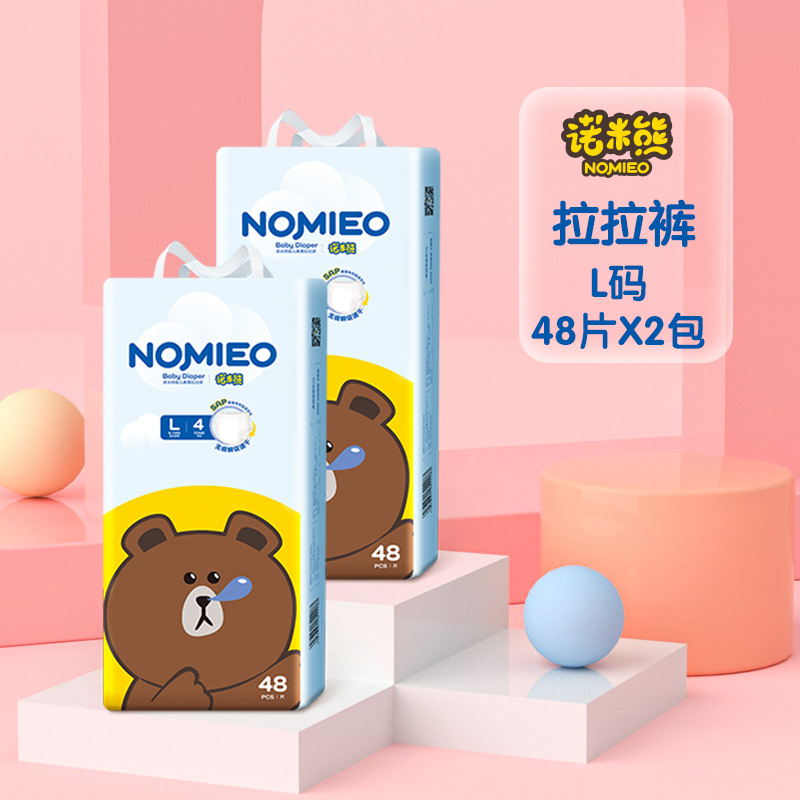 Nomi Bear Newborn Baby Pull-up Diaper Cotton Heat Ventilation Learning to Walk Pants Disposable Diapers【2 Pack】1 Piece Dropshipping