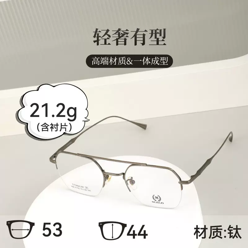 MG31752个性双梁钛合金眼镜架半框时尚近视眼镜可配度数新潮镜框