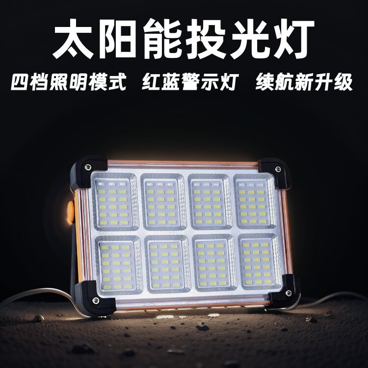 New Solar Portable Lamp Multi-Functional Floodlight Portable Emergency Dengfeng Camping Lamp Outdoor Night Market Stall