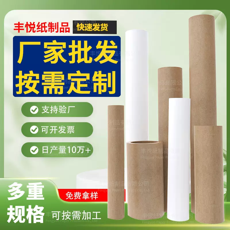 纸管纸筒批发牛皮纸圆形字画画筒海报筒鱼竿筒雨伞快递打包包装筒