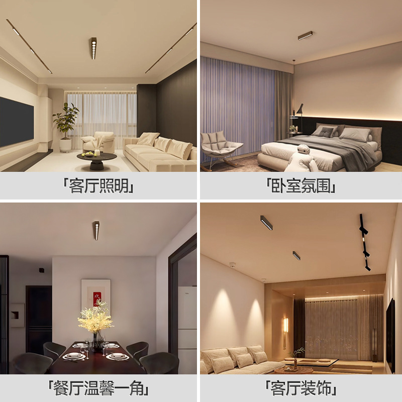 明装长条射灯led客厅防眩不吊顶多头无主灯吸顶式极简条形格栅灯|undefined