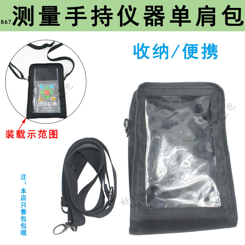 867测量手持仪器单肩包电磁超声高温测厚仪常用收纳包定制订做