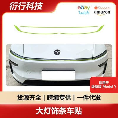 Suitable for the New Model 3/Y Headlight Sports-Style Decorative Strip Car Sticker, Headlight Color Change Protection Waterproof Film