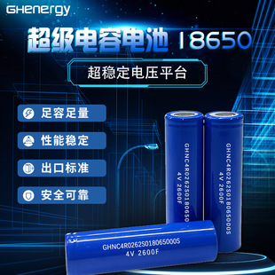 186500S flat head rechargeable battery 4000mah graphene super capacitor battery 3.6V charging power supply